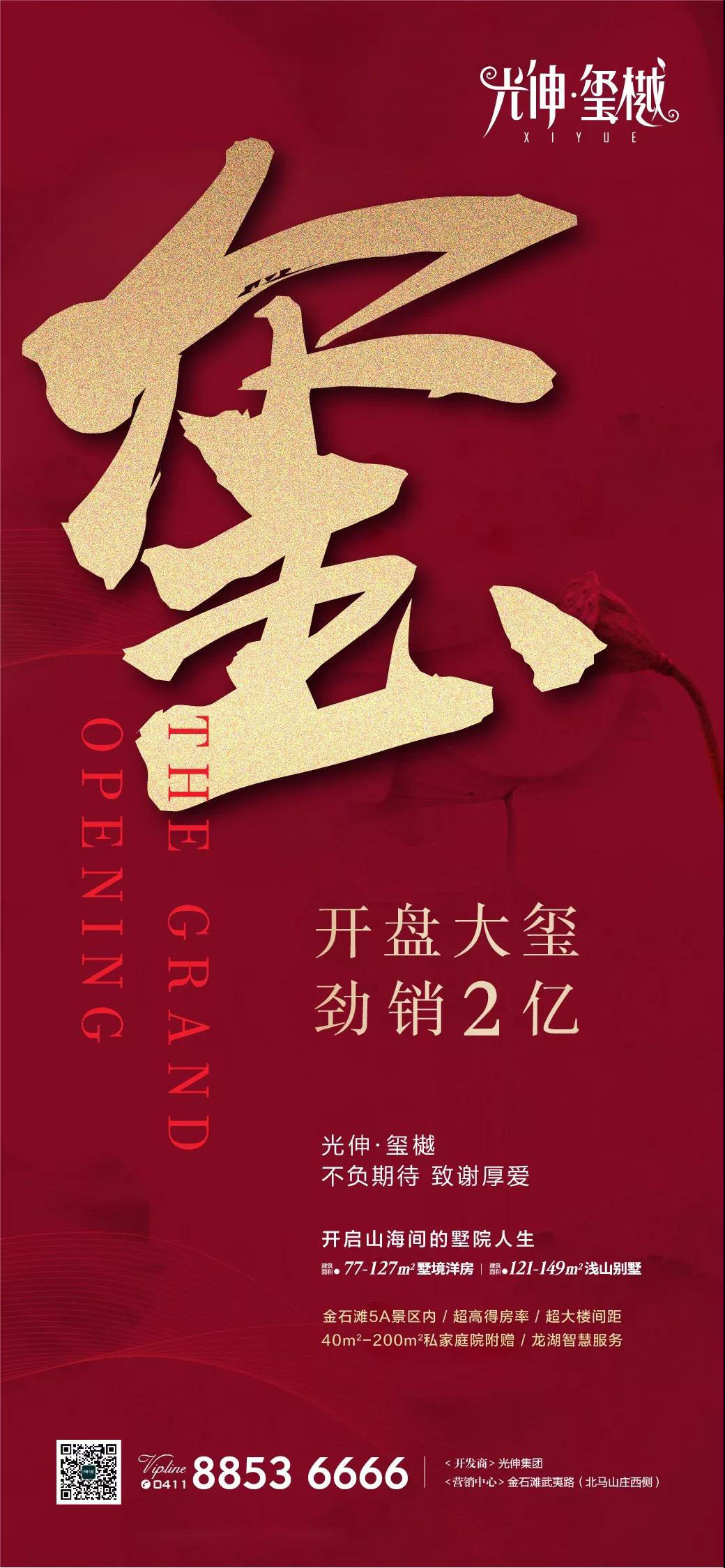 welcometo接待光临888集团(中国)有限公司