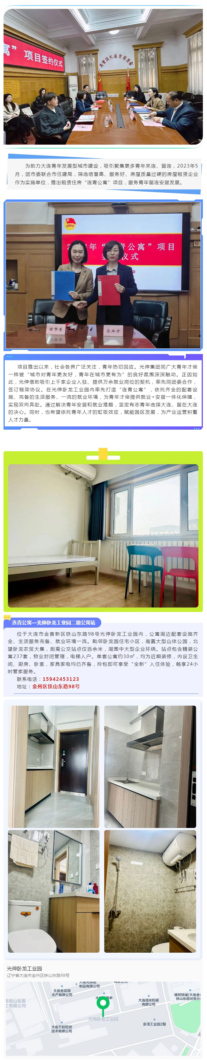 welcometo接待光临888集团(中国)有限公司